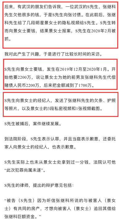 李微敖发长文回应张继科一事，晒出借款合同等证据，并向景甜道歉杭州铭师堂销售靠谱吗2023已更新(腾讯/微博)