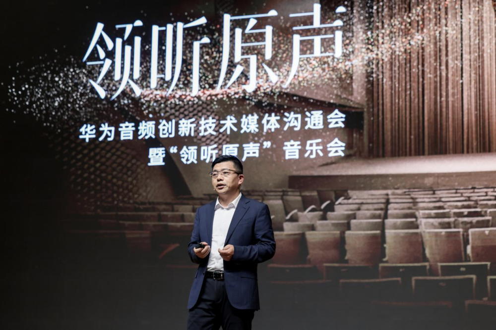 华为终端bg音频与智能配件产品线总裁刘东方首次系统性揭秘华为free