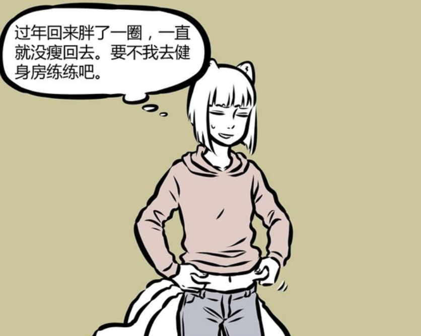 非人哉：九月想找人一起健身，敖烈和刑天太强，小玉被拉进黑名单-古次元