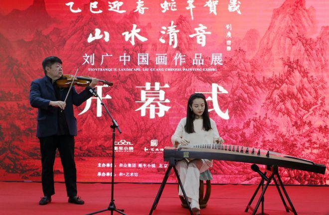 山水清音—刘广中国画作品展”在北京开幕-腾讯新闻