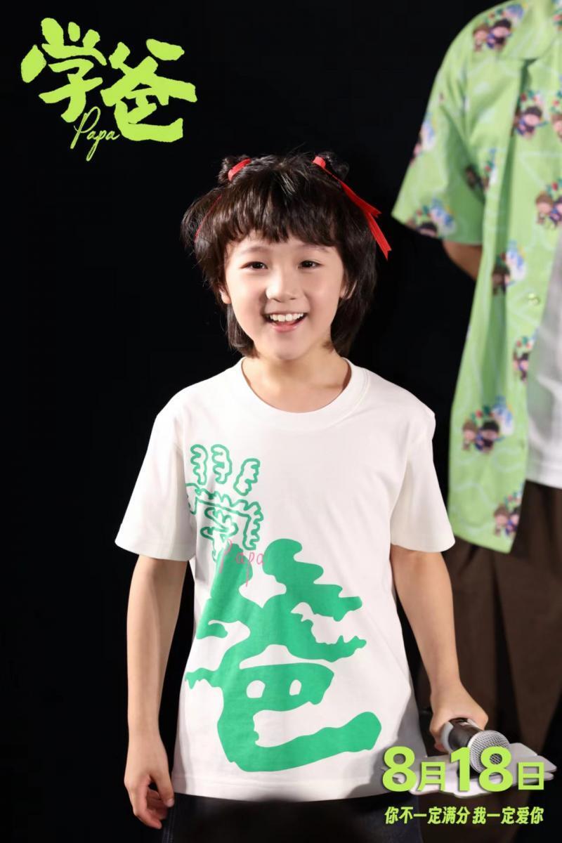黄渤与扮演儿子雷小米的单禹豪父子戏精彩感人,谈及和小演员一起拍戏