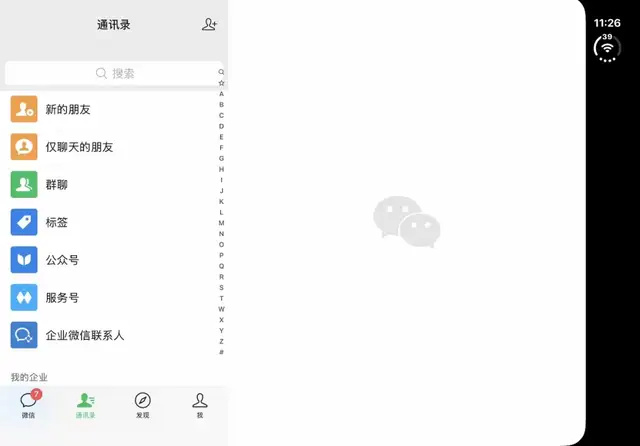 iOS 微信更新！按钮支持液态玻璃，适配 iPhone Duo_腾讯新闻
