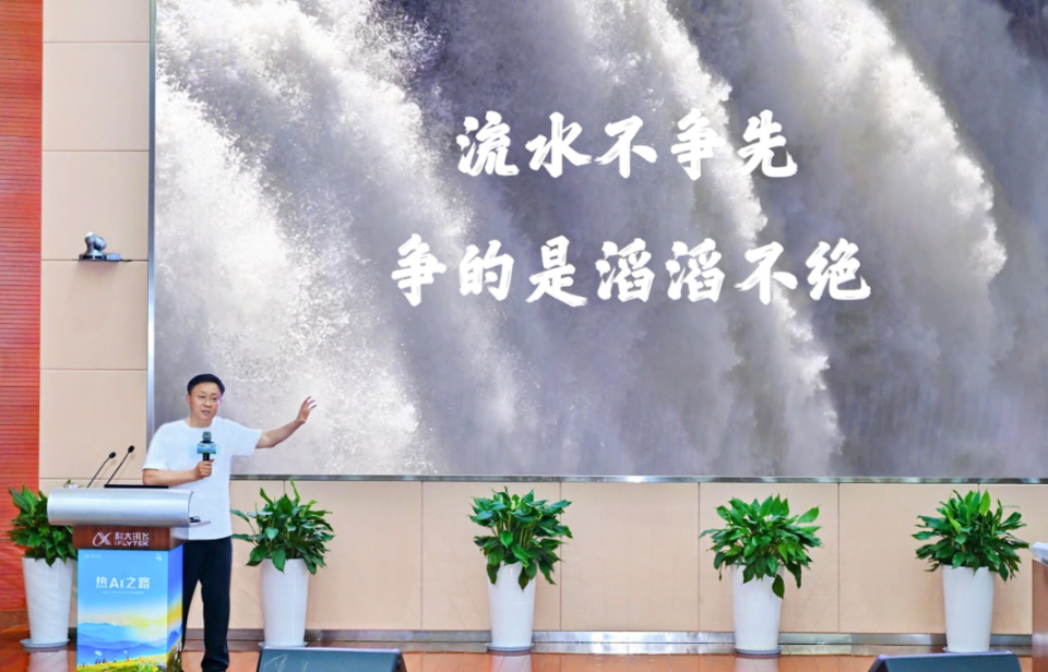 出海业务增长强劲，科大讯飞7月将升级讯飞星火X1