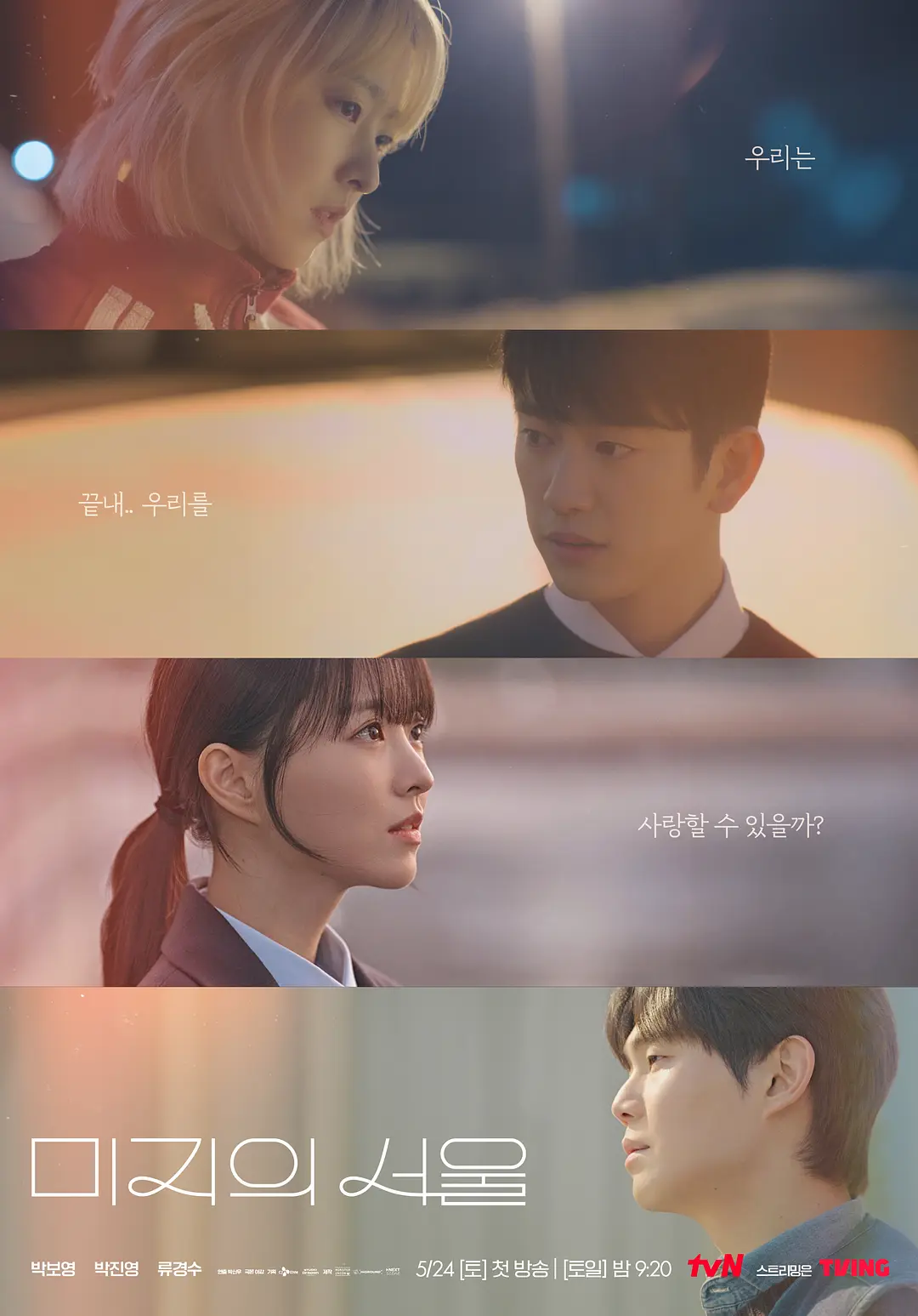 盤點豆瓣韓劇年度前三，最值得看的其實是第三名！ - 