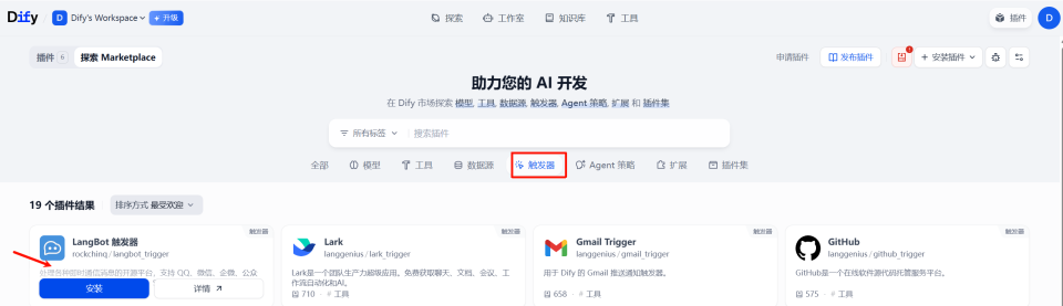 Dify 触发器实战：如何用 LangBot 0代码搭建飞书 AI 机器人_腾讯新闻