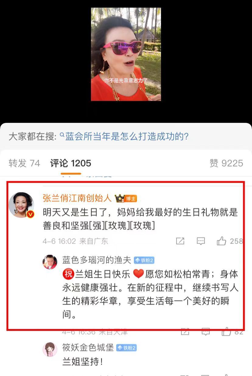 张兰迎来67岁生日，在兰卡威度假，高情商回怼黑粉_腾讯新闻