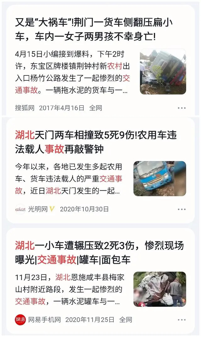 租车每天十元〖全国交通事故哪最多湖北反超广东“勇夺”第一〗