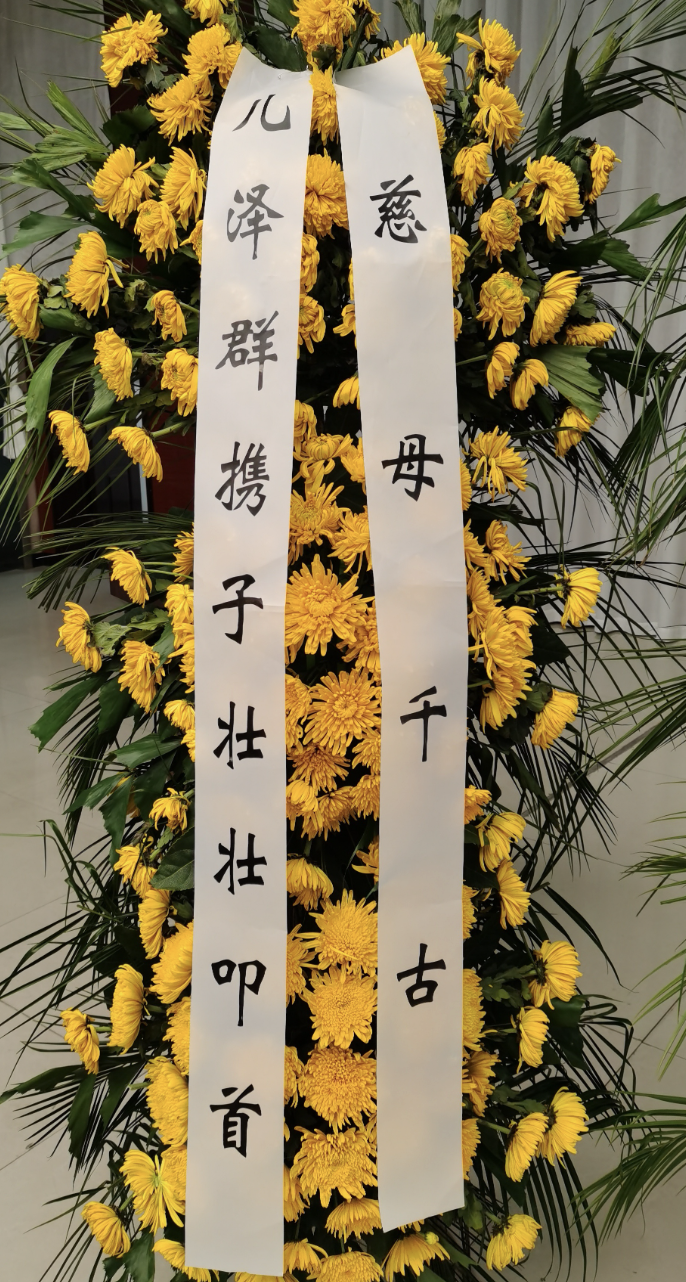 58岁张泽群为母亲奔丧意外透露离婚的事实前妻与儿子远在美国