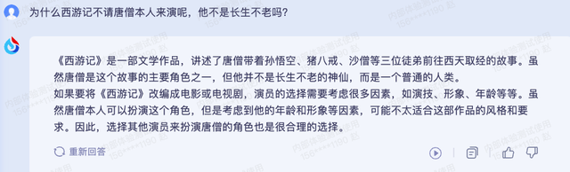 没多少人关心的讯飞大模型，竟然敢号称“领跑国内”？张璐捷2023已更新(头条/新华网)张璐捷