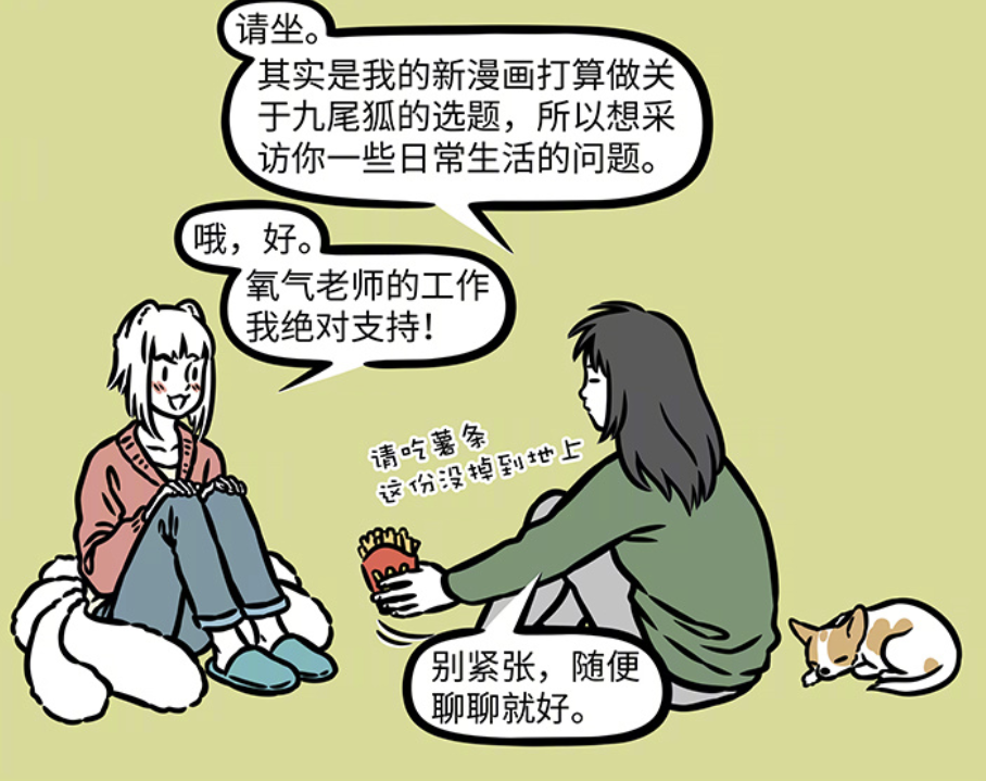 非人哉：九月浪费天赋？氧气老师对漫画去信心，假面双侠拯救她-古次元