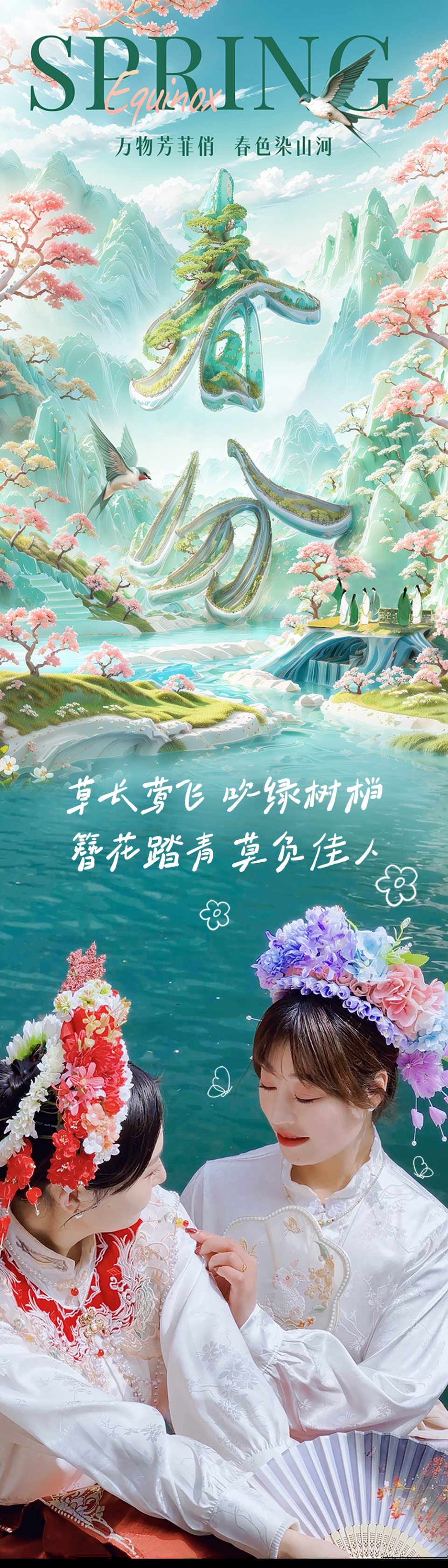 汉服花朝节文案图片