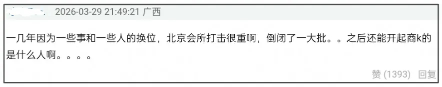 單依純侵權扯出新瓜！經紀人開商K郭麒麟等人助陣，連夜暫停營業 - 