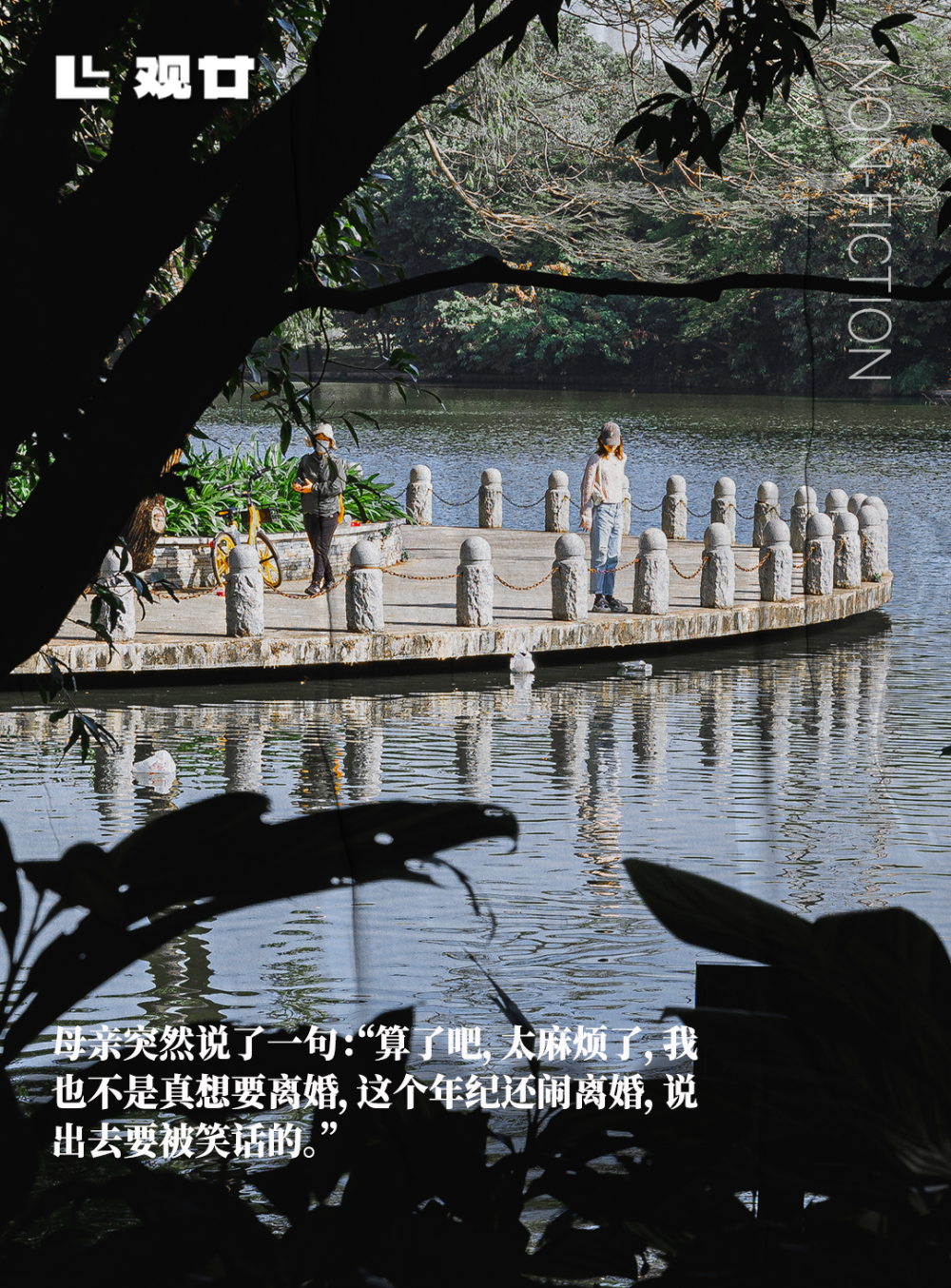 一对母女的观念博弈:母亲劝我结婚,我劝母亲离婚