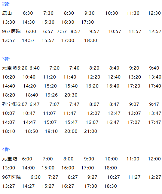 大连5路公交车线路图图片