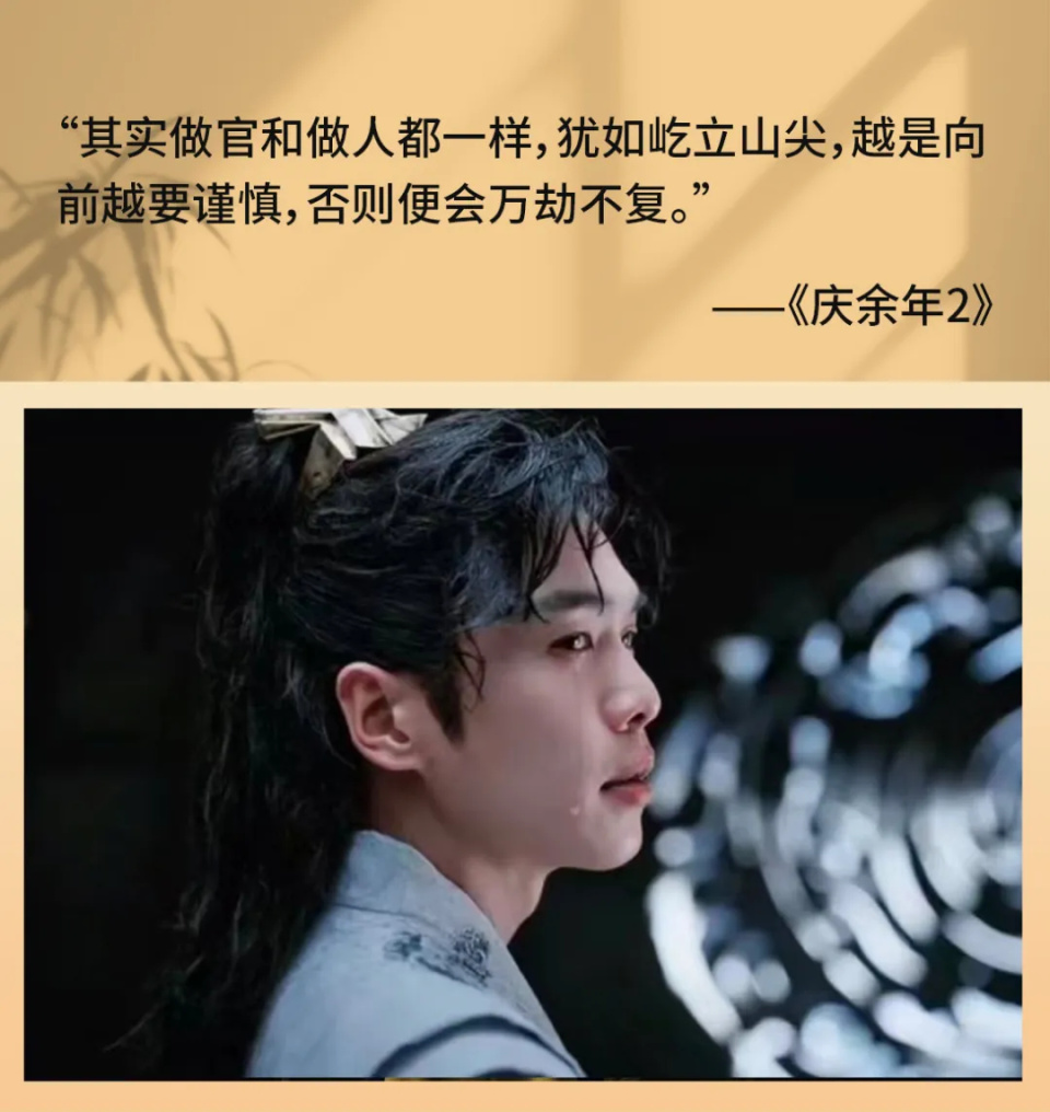 《庆余年2》最火的7句台词:人这辈子,最怕突然听懂一句话