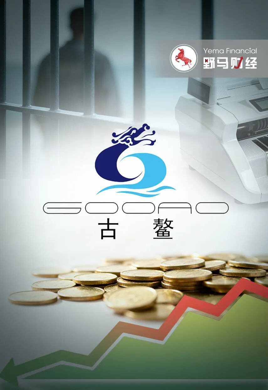 妖股”前老板操纵市场被判6年！“算力大佬”接盘古鳌科技-腾讯新闻