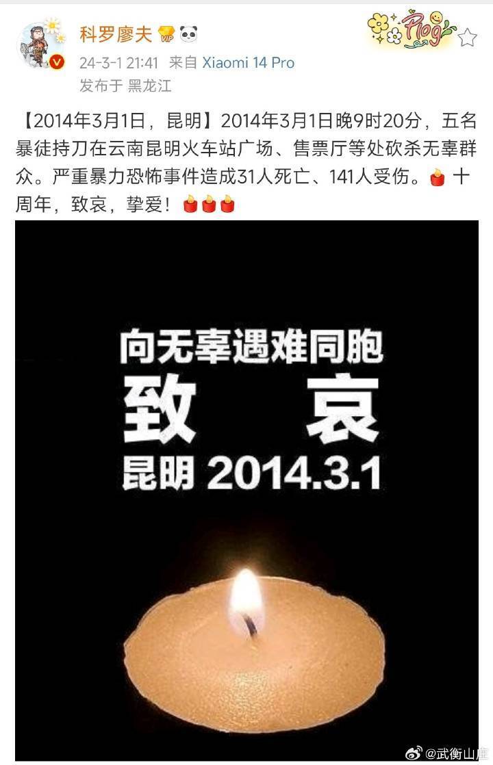 1昆明火车站暴恐遇难者,还记得美媒给咱加引号吗_腾讯新闻