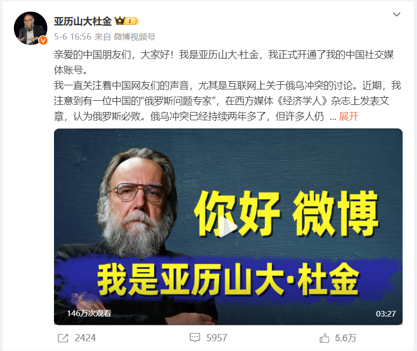 俄极端民族主义者杜金入驻中国自媒体后，为何遭到强烈反对？_腾讯新闻