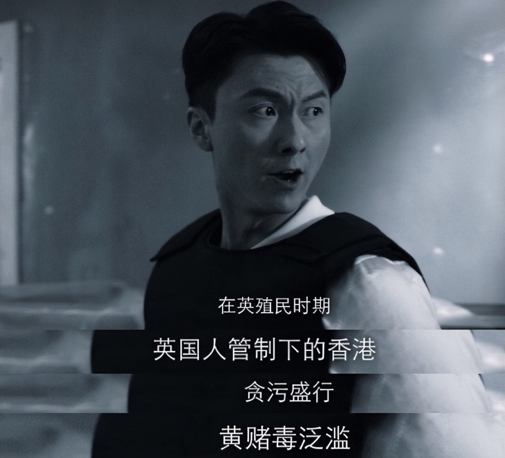 比如,在王晶的《追龙》宇宙中,开头都会有一个介绍英殖民时期香港的