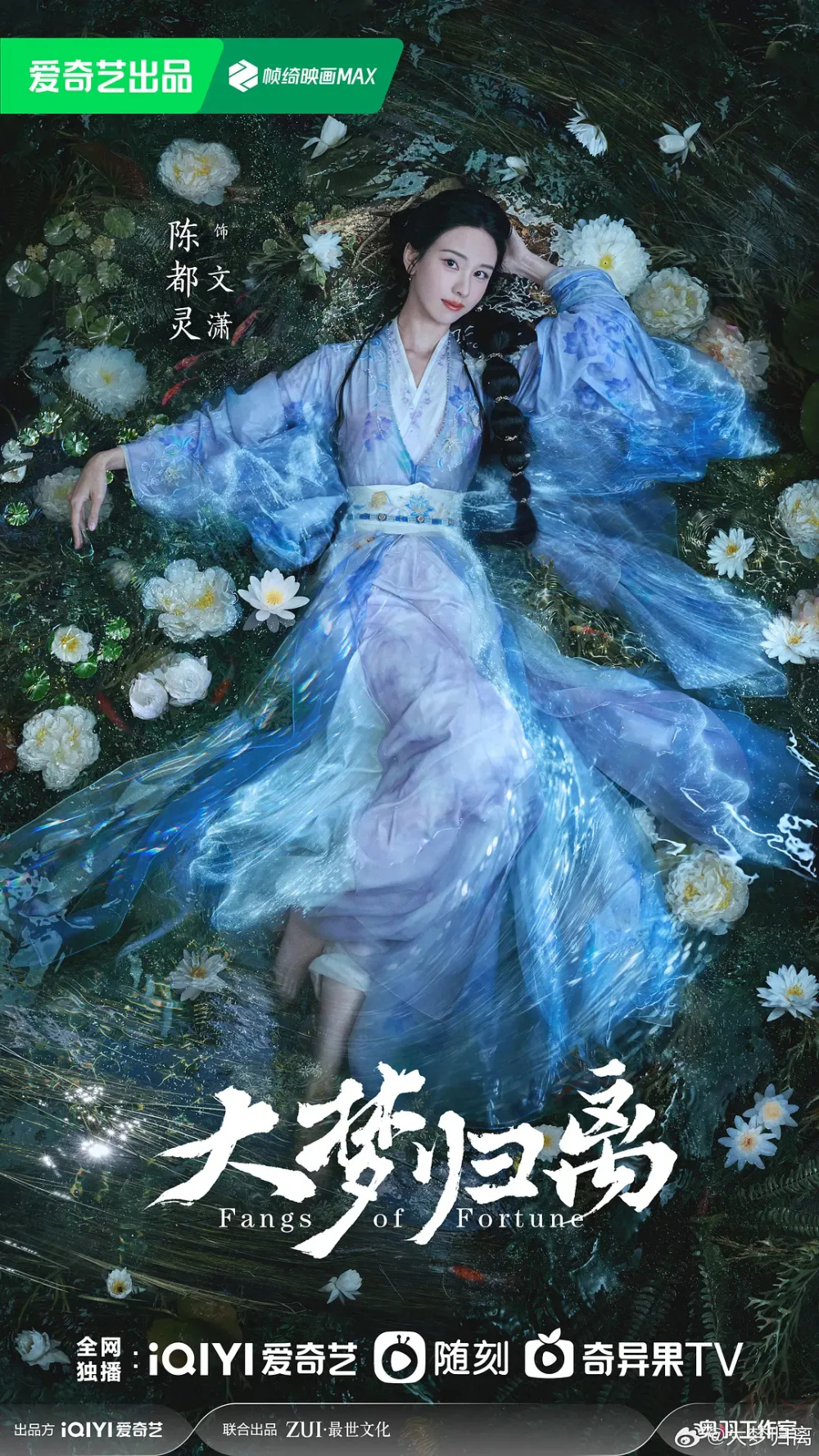 唐嫣《繁花》后重回古偶赛道,古偶招牌又要被砸了?_腾讯新闻