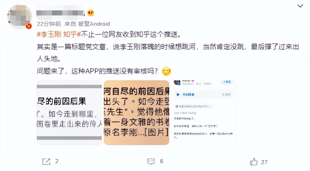 李玉刚跳水是真的吗（李玉刚被传跳河自尽）