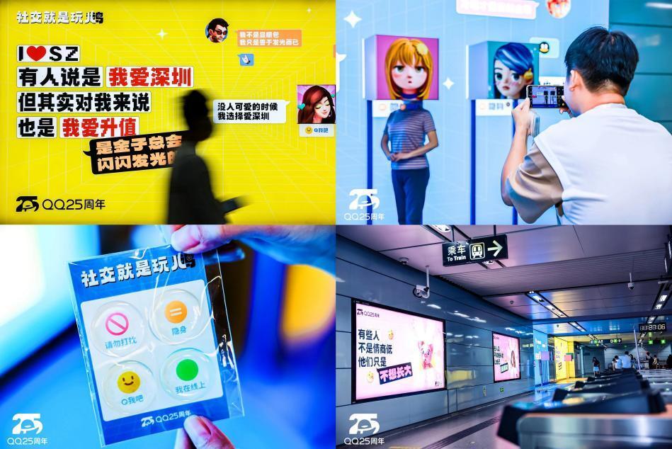QQ 25周年：用热诚创造与年轻人的共识_腾讯新闻