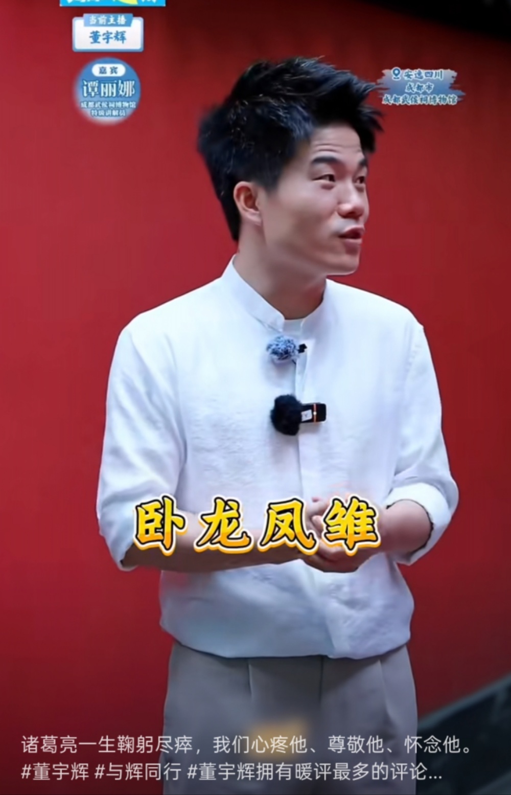 董宇辉的走红，代表了这个时代最大的恶-腾讯新闻