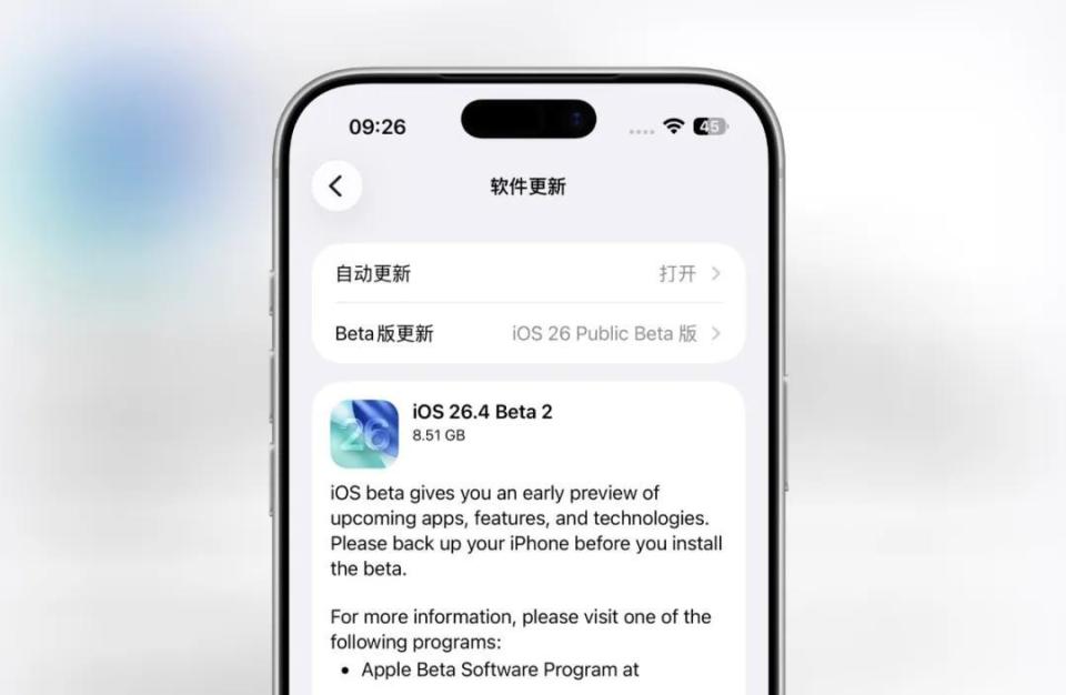 紧急更新，iOS 26.4 新版本发布！_腾讯新闻