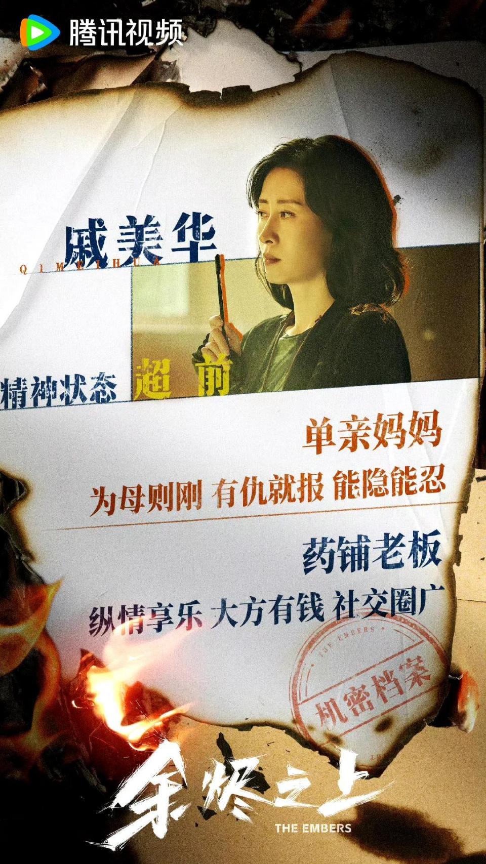 余烬之上》大结局，王子奇刘敏涛成最大泪点，结局反转拍案叫绝-腾讯新闻