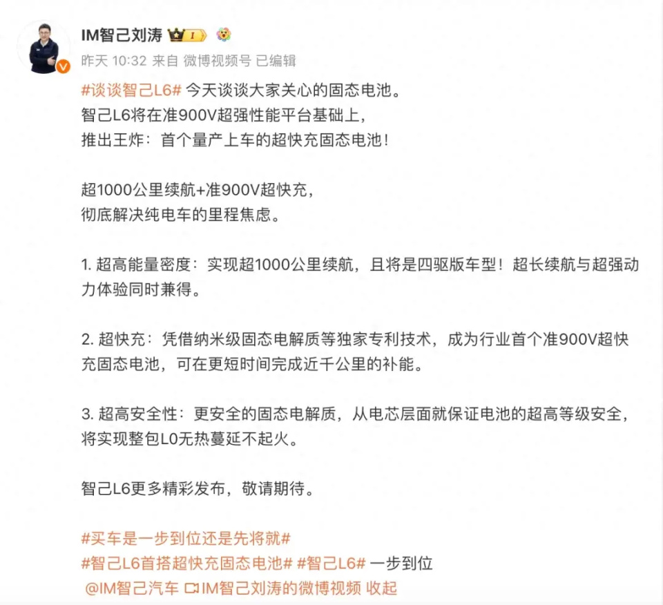 充电10分钟，续航1000公里，固态电池就要来了？
