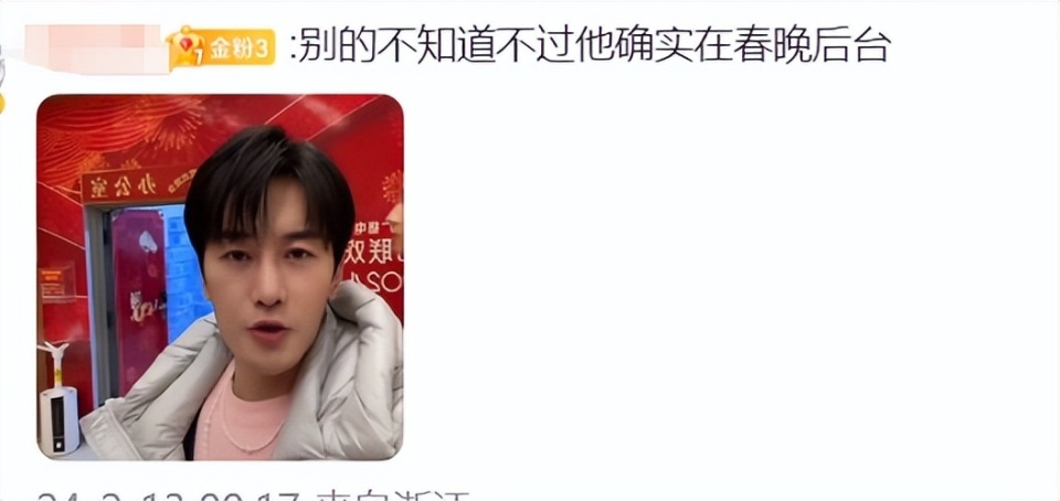 白敬亭"上春山"事件反转?