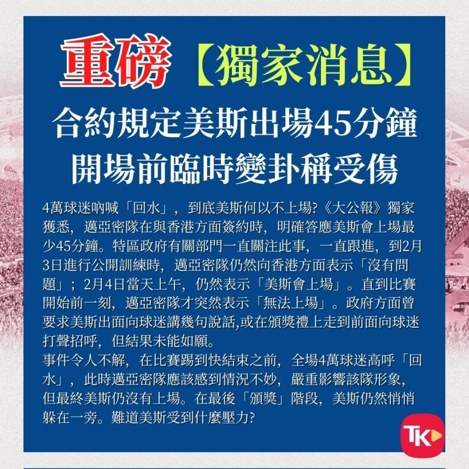梅西按合同至少踢45分钟,最后1秒没上,球迷暴怒砸广告牌_腾讯新闻