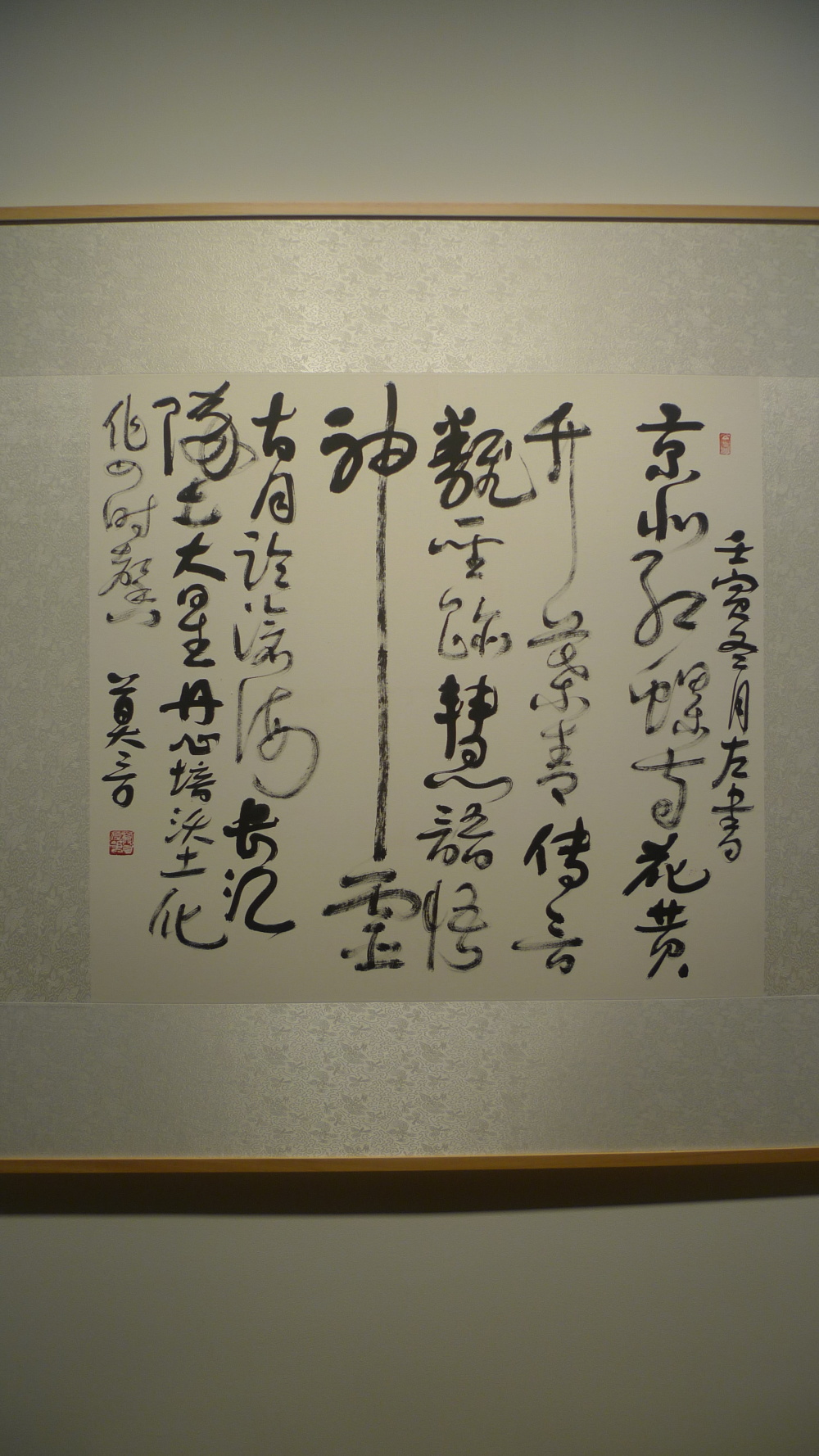 莫言书法展  "书法并不是高高在上的,有用才是它的生命力"
