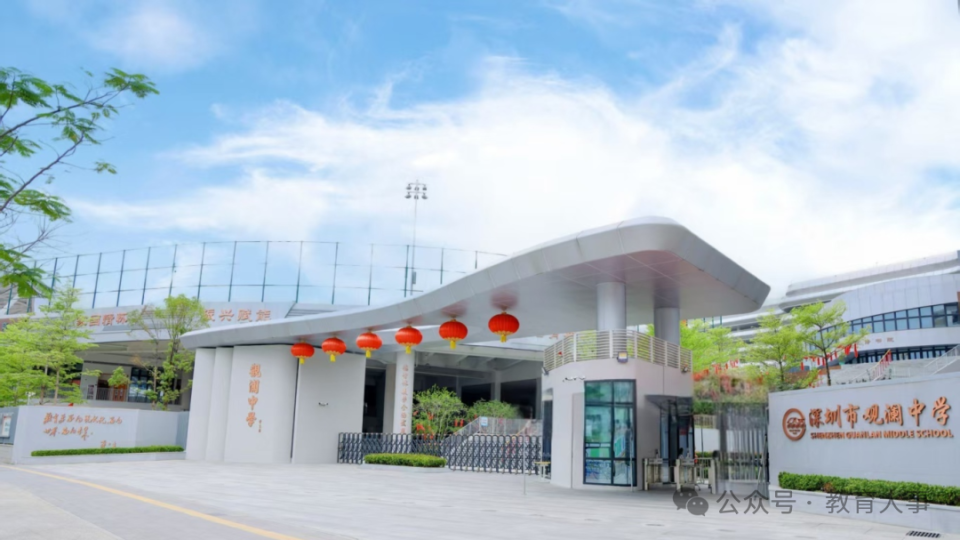 1100个学位！深圳这所百年高中发布2026年招生计划_腾讯新闻