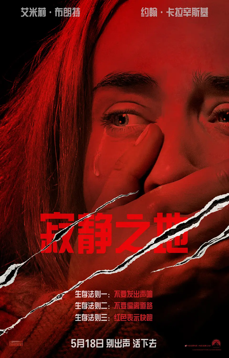 院线片《寂静之地：入侵日》，糟糕的政治正确让影片很糟糕-腾讯新闻