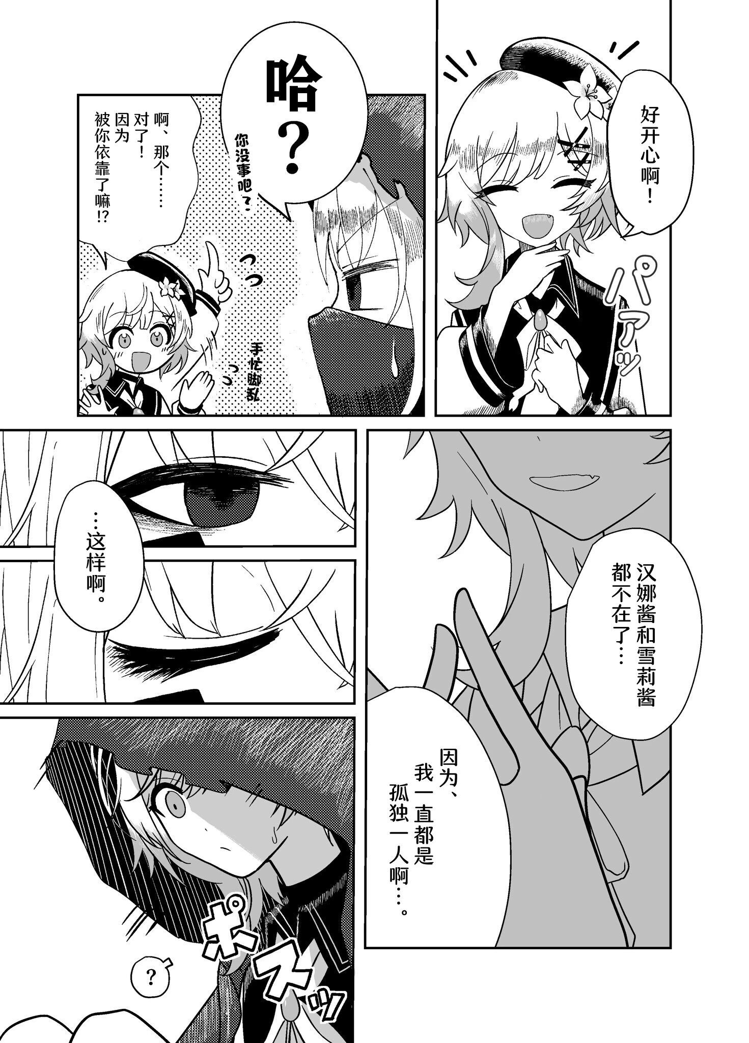 《魔法少女的魔女裁判》中少見的CP漫~ - 