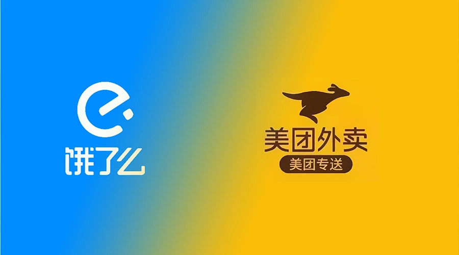 饿了么,美团世纪大和解?网友:全是网易从中作梗