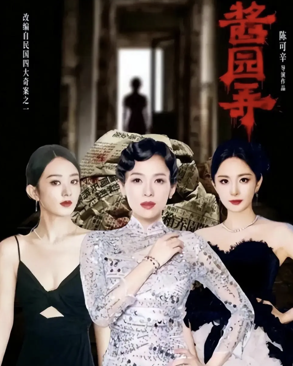 戛纳电影节入围,章子怡重战红毯,全网聚焦赵丽颖杨幂死对头强碰_腾讯