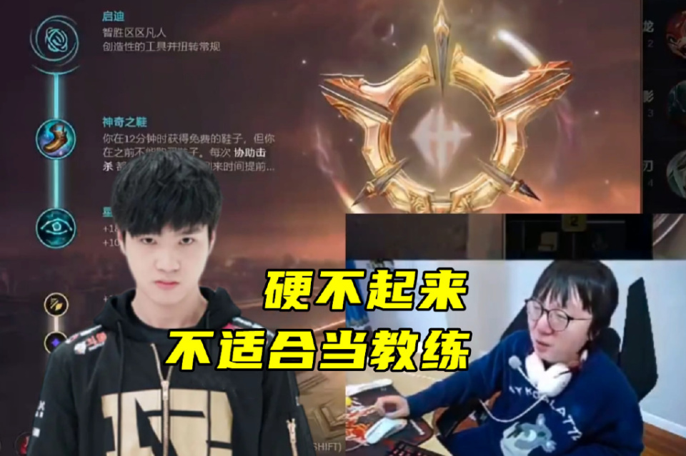 letme三请朱开,rng重拾冠军教练,mlxg:严君泽硬不起来不适合_腾讯新闻