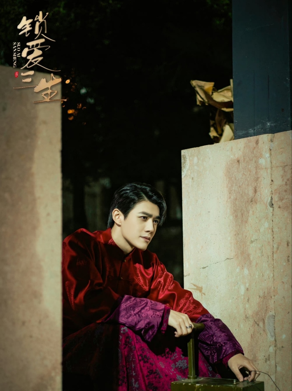 土味十足李九霖关畅锁爱三生狗血又上头