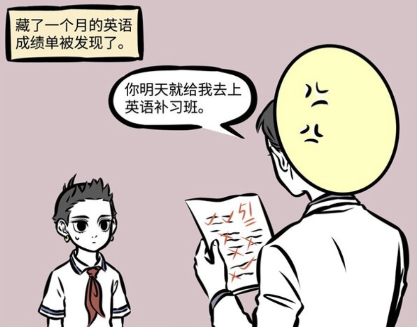 非人哉：哪吒补习英语，成绩提高1分，观音让他学国画-古次元