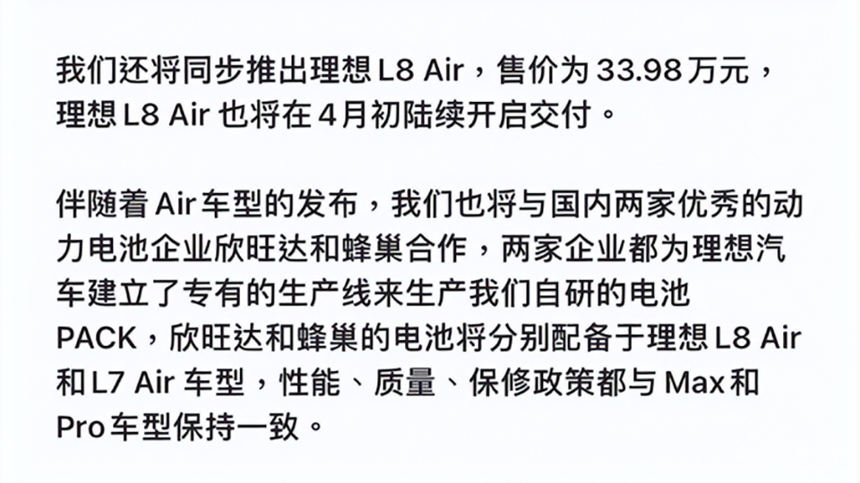 电池产能过剩380%,价格战将从北京车展后,打到2026年?