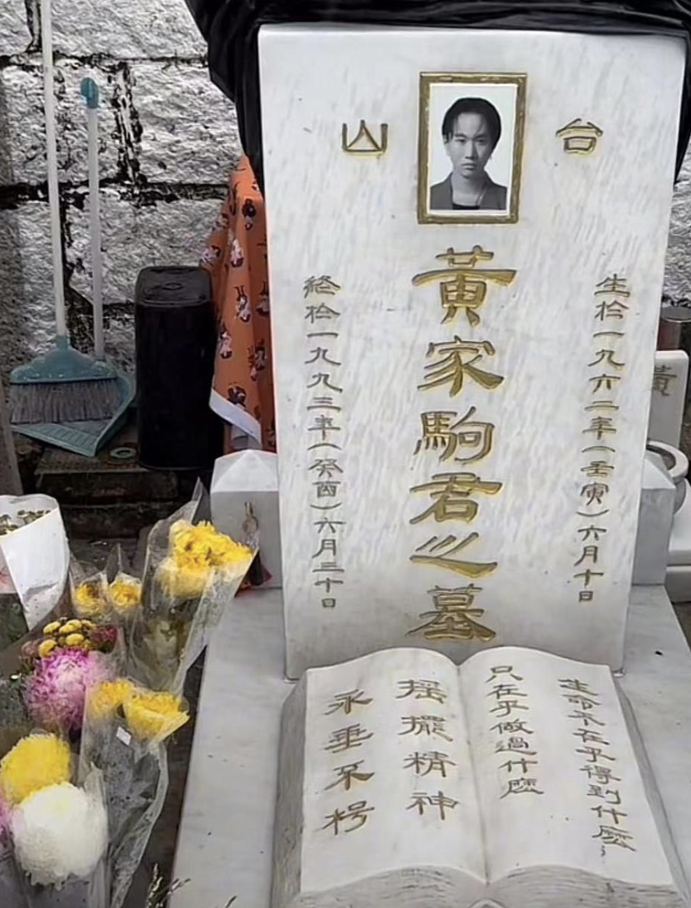 黄家驹墓碑被破坏后续,彩色遗照被亲姐换掉,光头少年申请保释遭拒