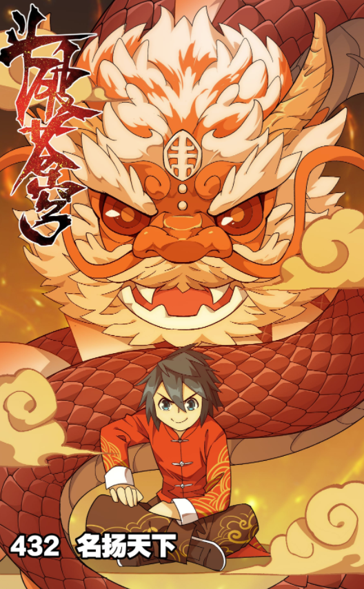 图片[4]-斗破苍穹：漫画可能在今年年底完结，双帝战应该会在年底展开-古次元