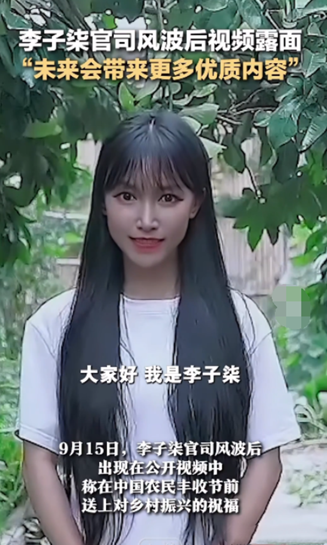 李子柒正式回归首现身疑跟前公司和解大眼睛微笑唇被质疑换脸