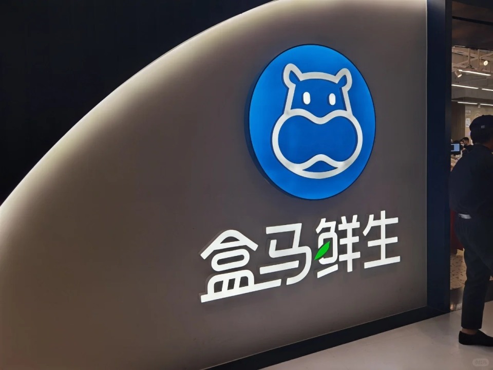 从山姆转向costco,或成阿里"弃子",盒马鲜生何处去?