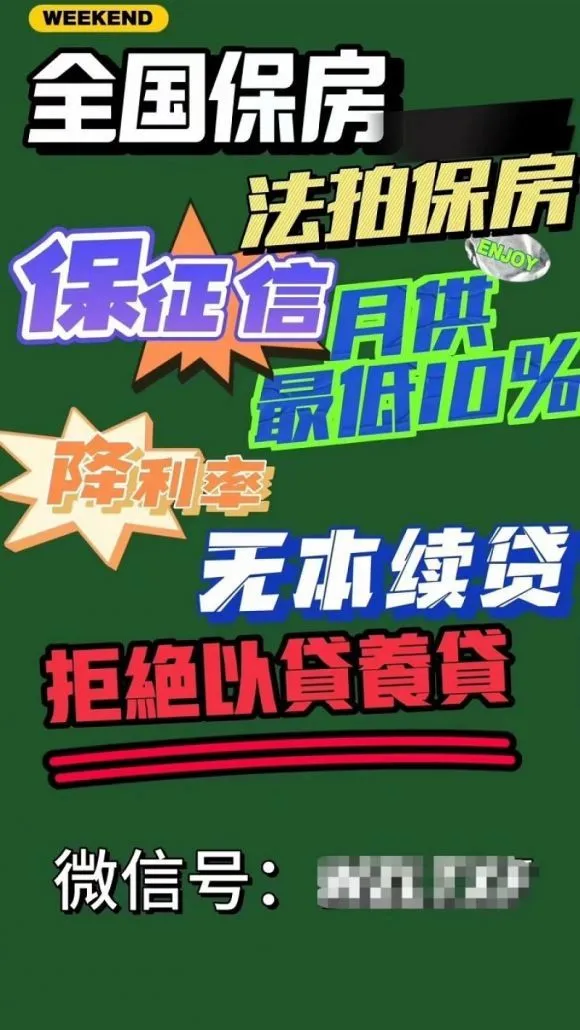 “断供保房”成产业链？有律师称保住房还倒赚89万，有人“被骗40万”_腾讯新闻