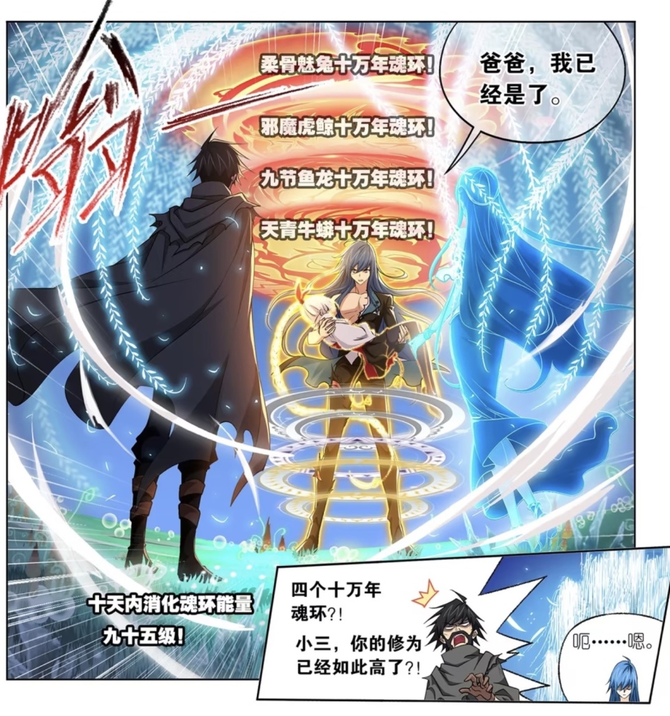 将魂骨重新融入体内,加上唐三的蓝银皇修复能力,唐昊