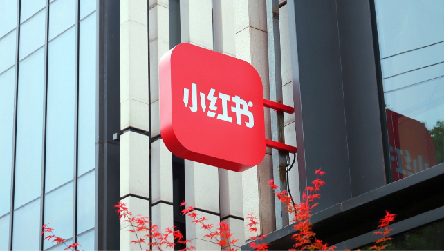 小红书拟本月底秘密赴港递交IPO
