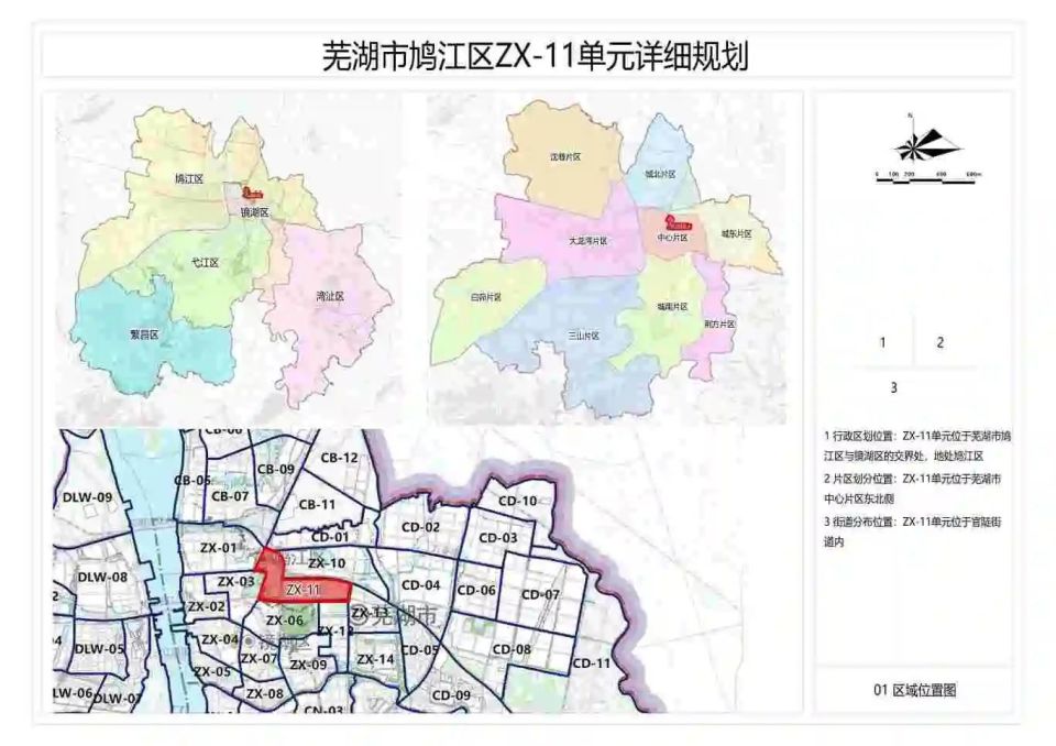 芜湖两区域详细规划出炉-腾讯新闻